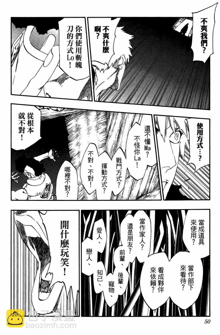 死神 - 第59卷(2/4) - 5