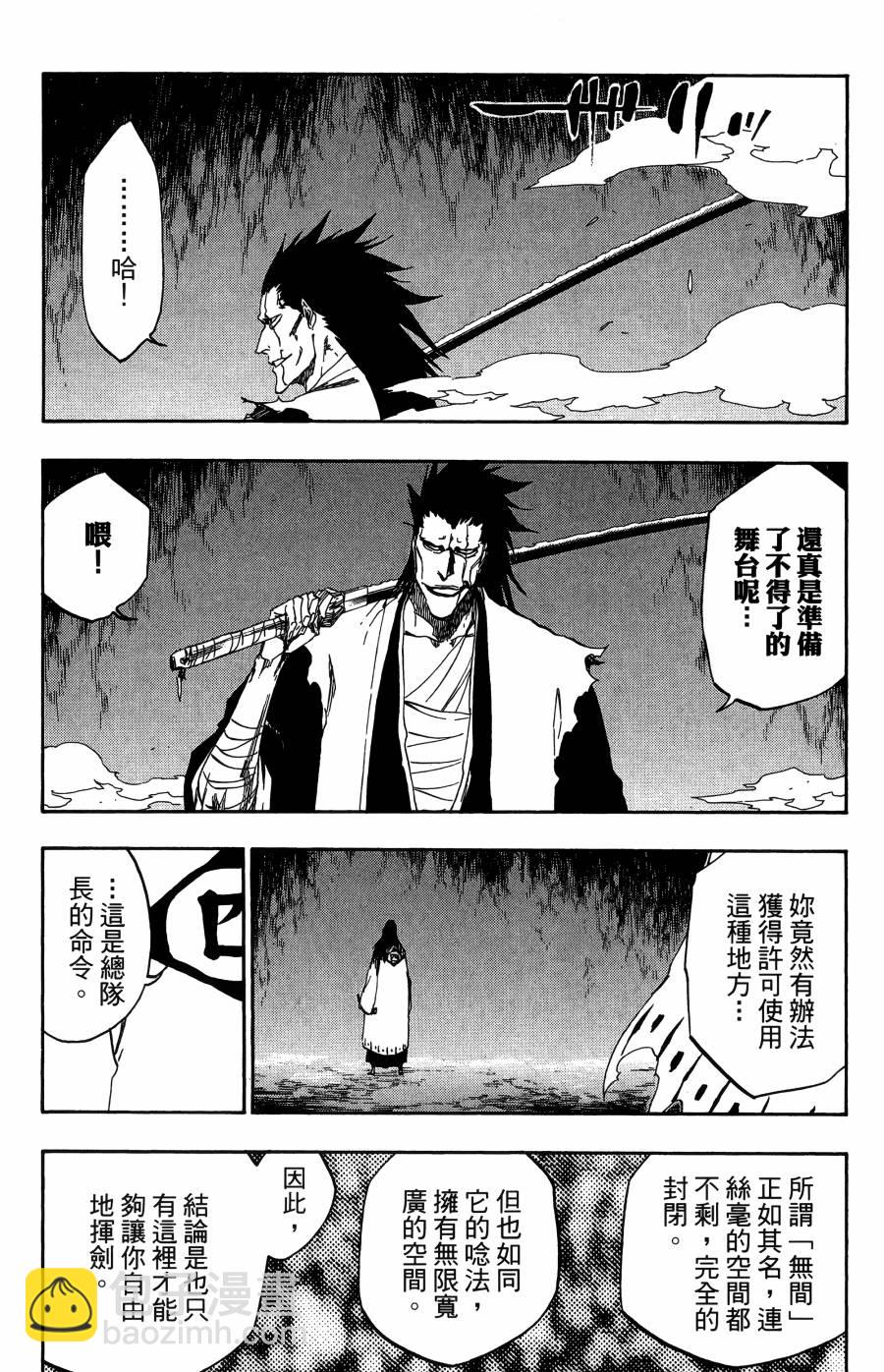 死神 - 第59卷(2/4) - 1