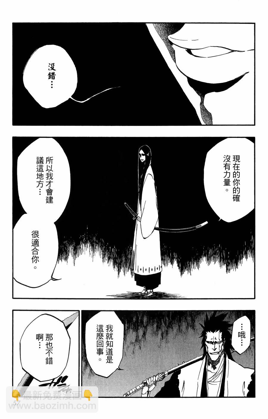 死神 - 第59卷(2/4) - 4