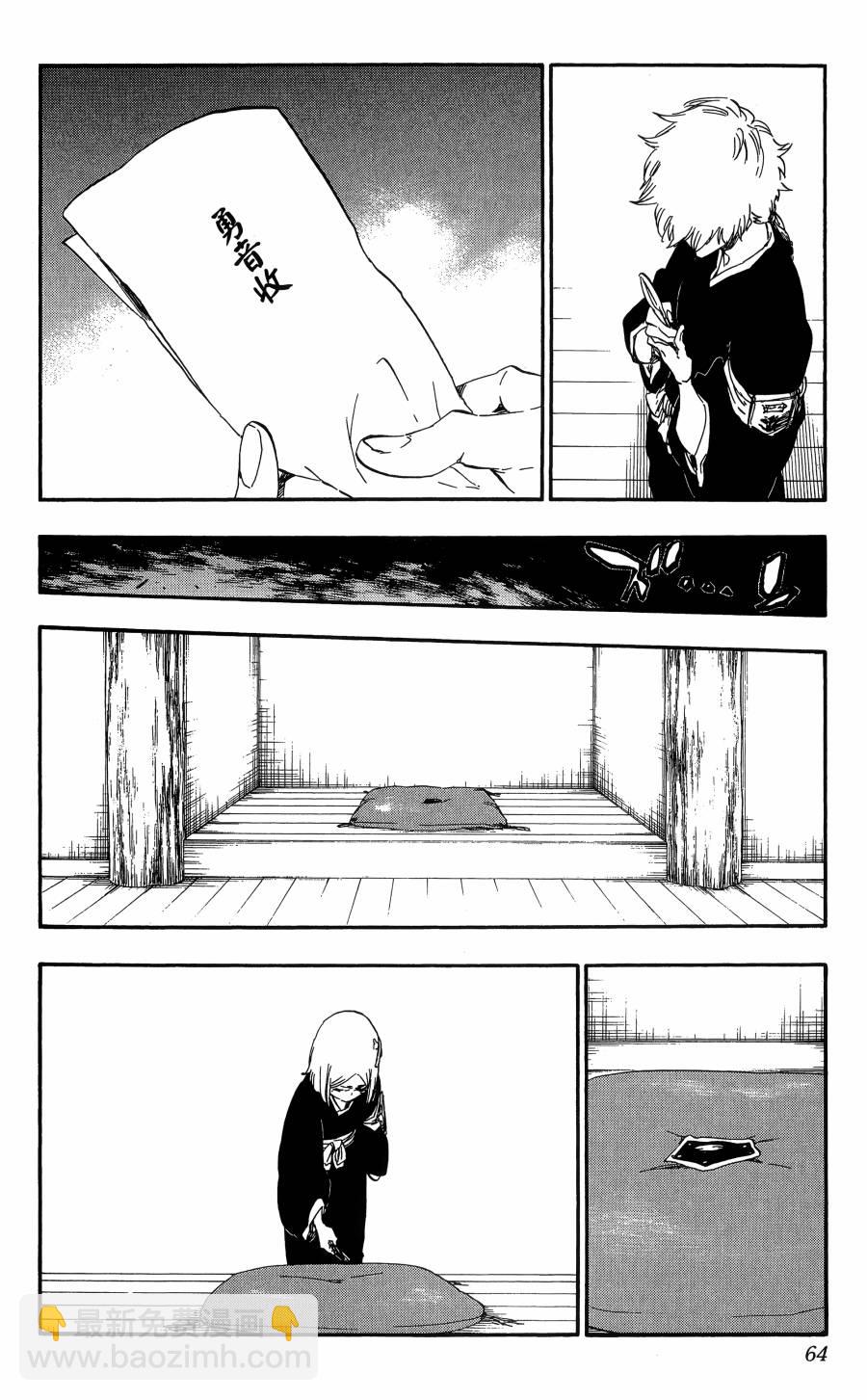 死神 - 第59卷(2/4) - 3