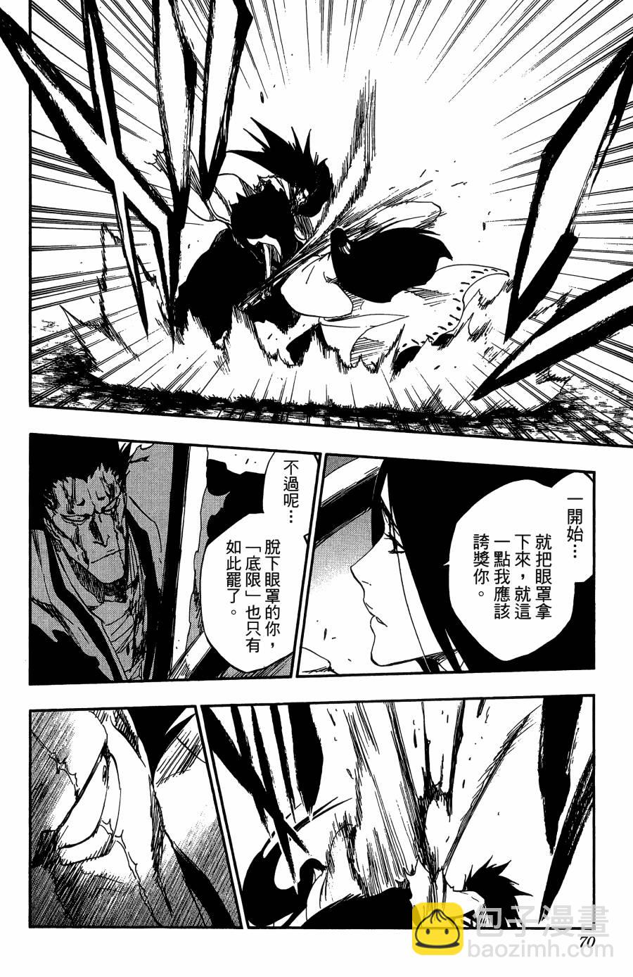 死神 - 第59卷(2/4) - 1