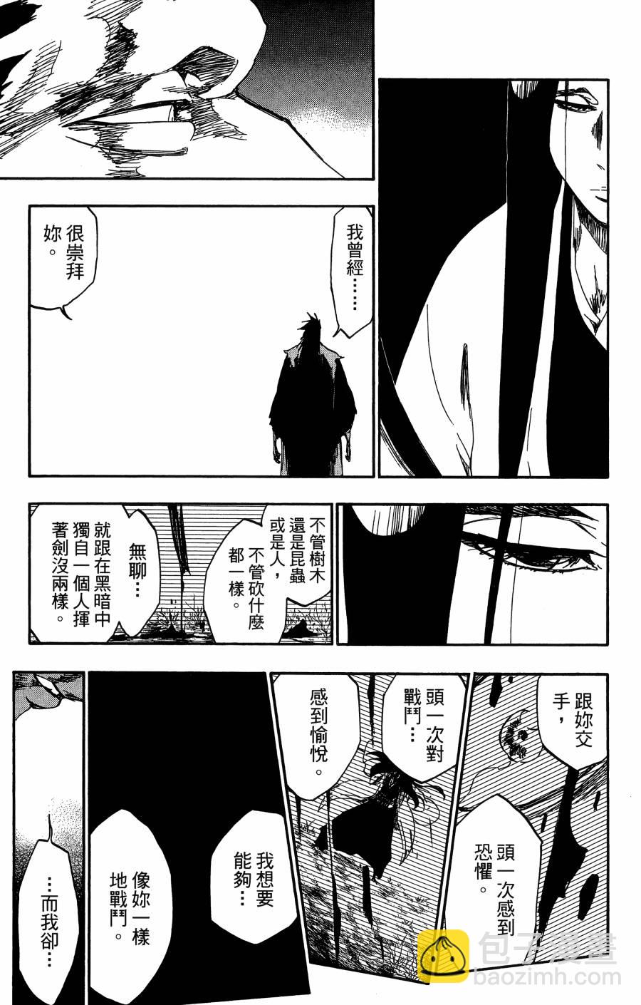 死神 - 第59卷(2/4) - 6