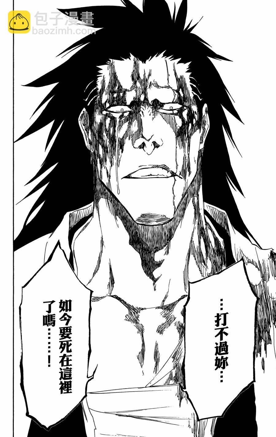 死神 - 第59卷(2/4) - 7