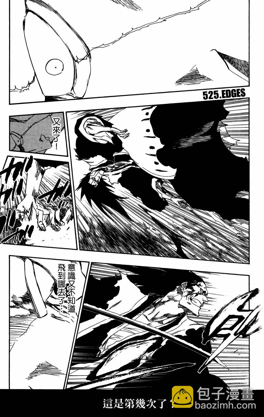 死神 - 第59卷(2/4) - 4