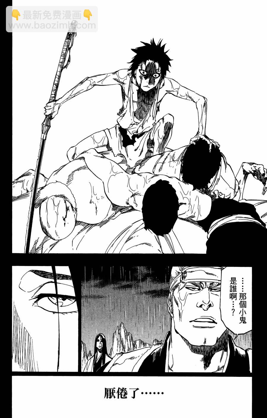 死神 - 第59卷(2/4) - 1