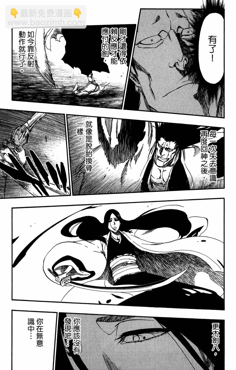 死神 - 第59卷(2/4) - 4