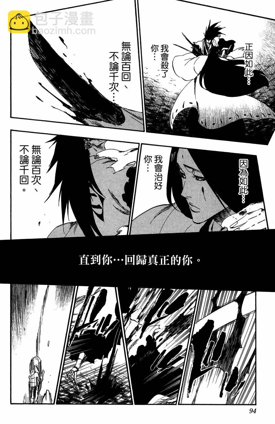 死神 - 第59卷(2/4) - 1