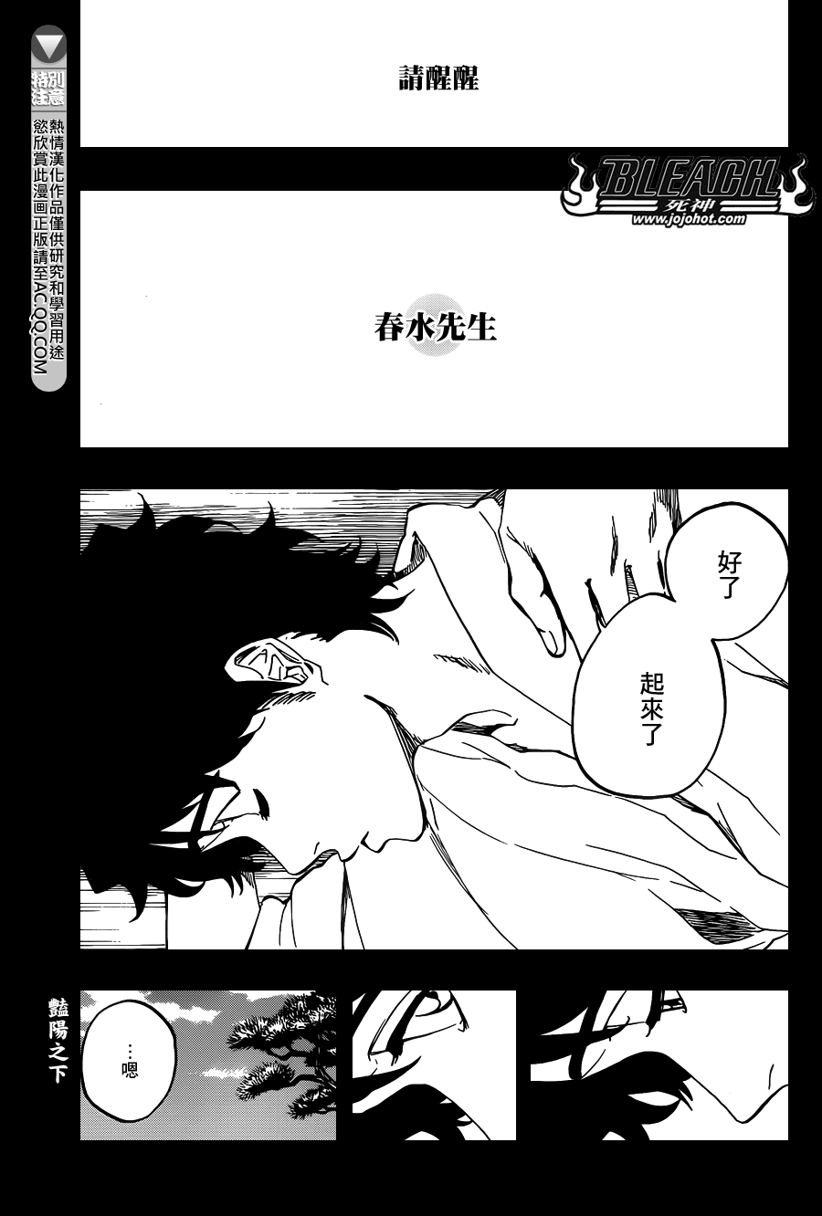 死神 - 第651话 The Theatre Suicide 5 - 1