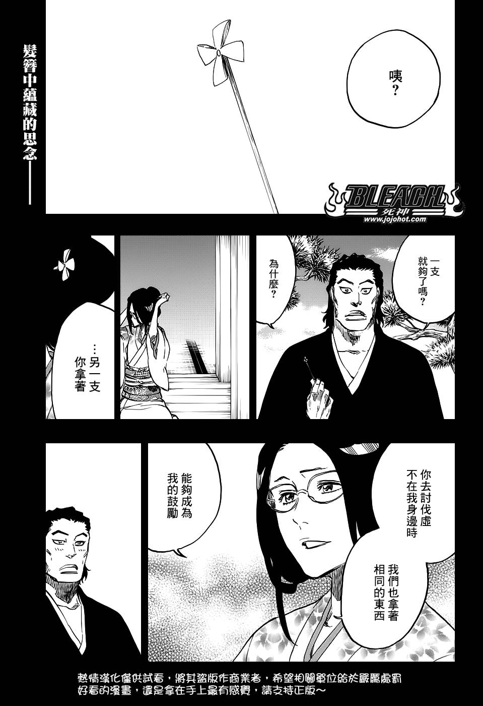 死神 - 第653話 The Theatre Suicide 7 - 1