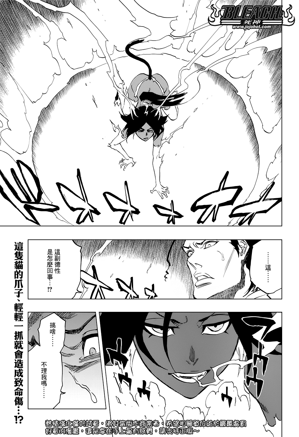 死神 - 第663話 BLEACH - 1