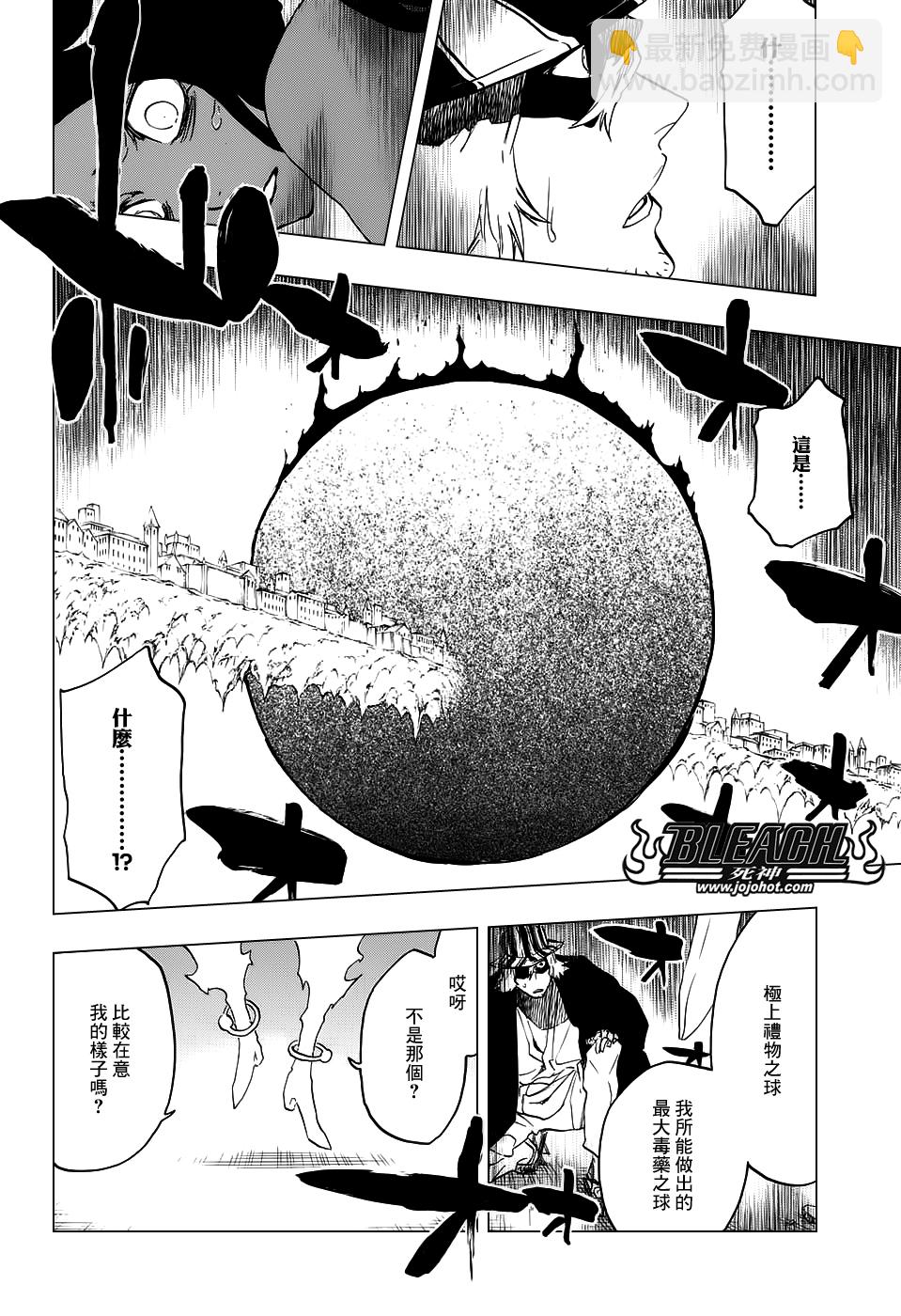 死神 - 第663话 BLEACH - 4