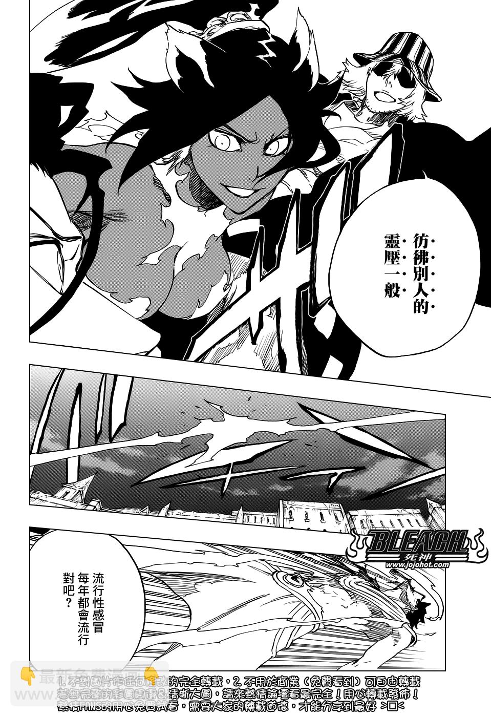 第663话 BLEACH7