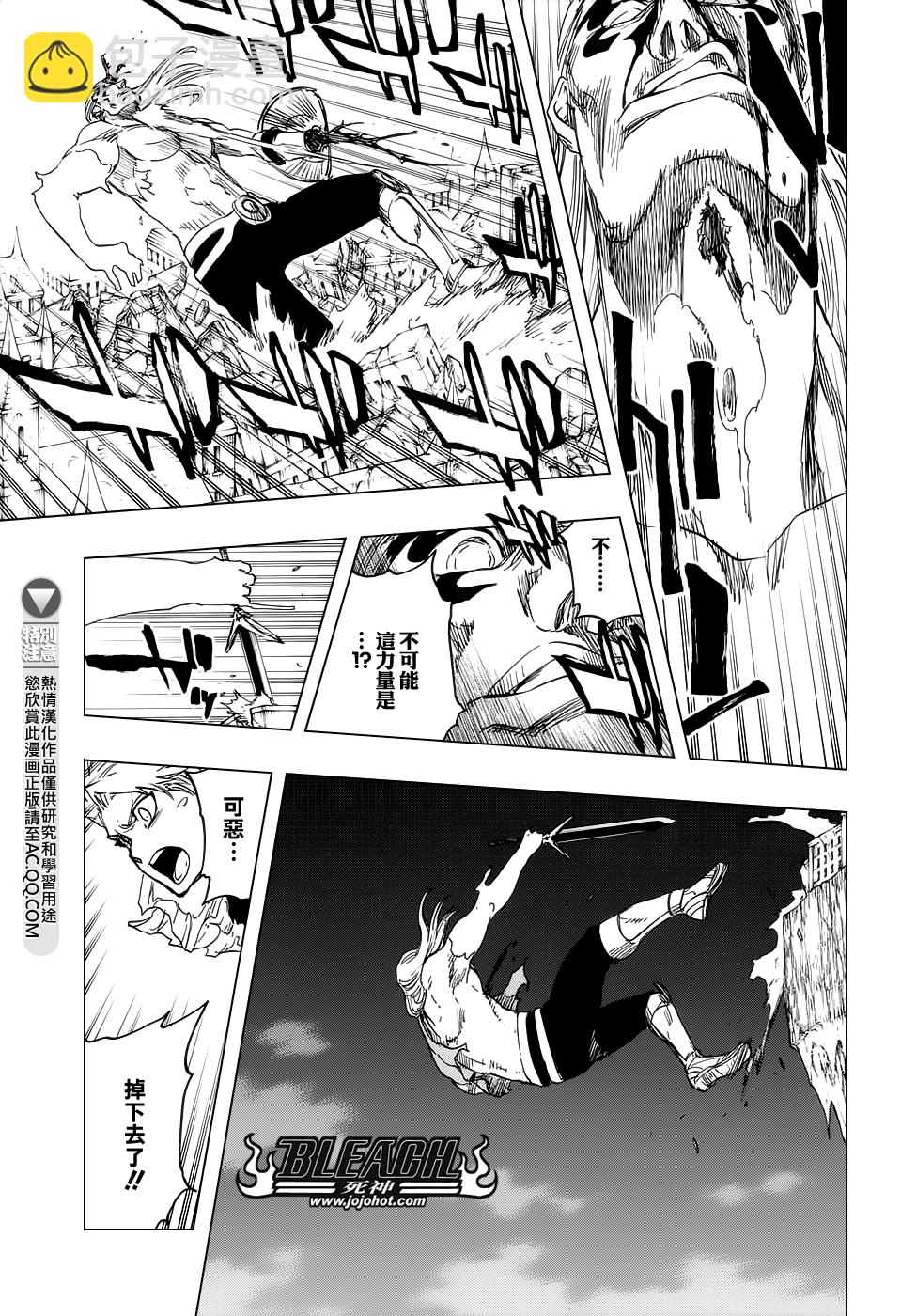 死神 - 第669话 刃Ⅱ - 4