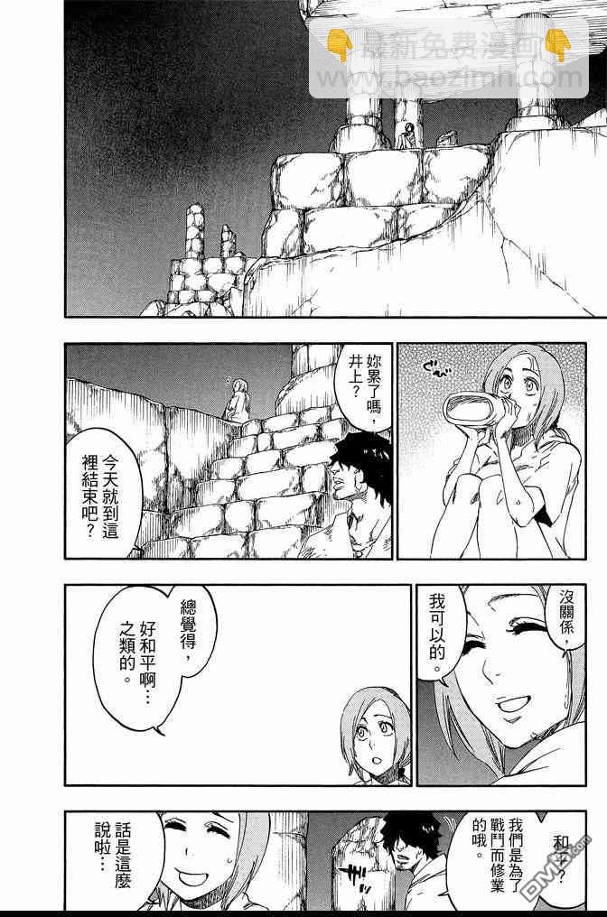 死神 - 第61卷(3/4) - 8