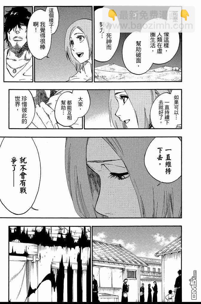 死神 - 第61卷(3/4) - 1