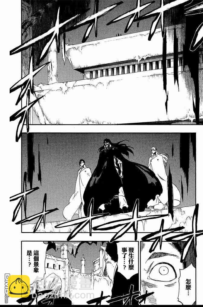 死神 - 第61卷(3/4) - 6