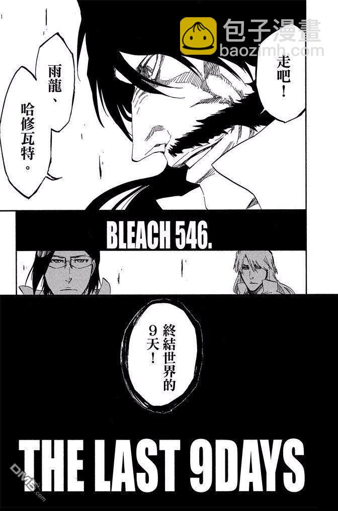 死神 - 第61卷(3/4) - 1