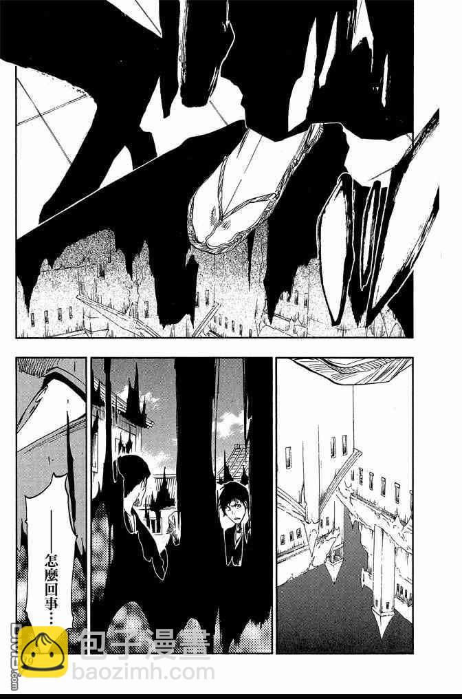 死神 - 第61卷(3/4) - 7