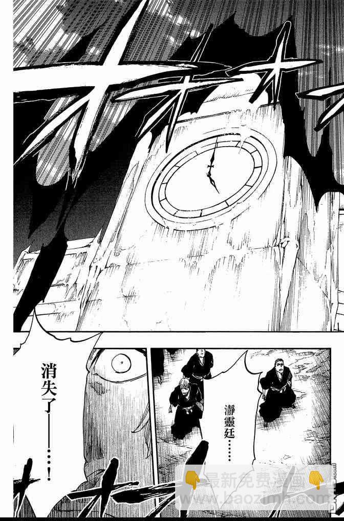 死神 - 第61卷(3/4) - 1