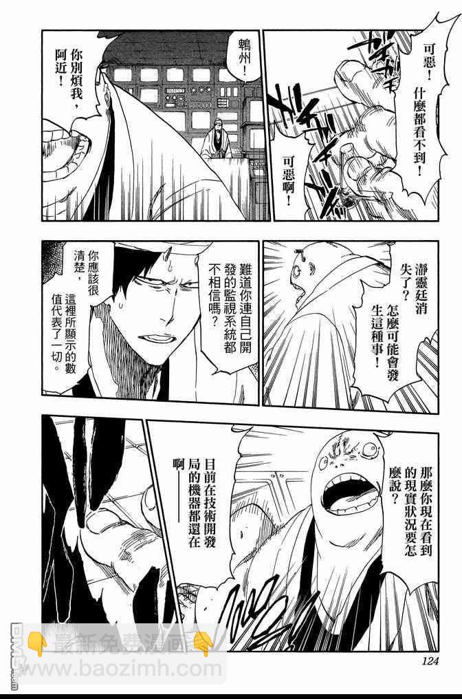 死神 - 第61卷(3/4) - 4