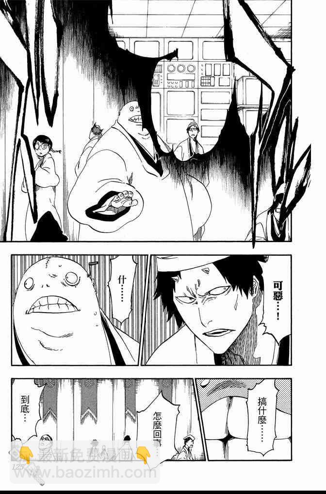 死神 - 第61卷(3/4) - 5