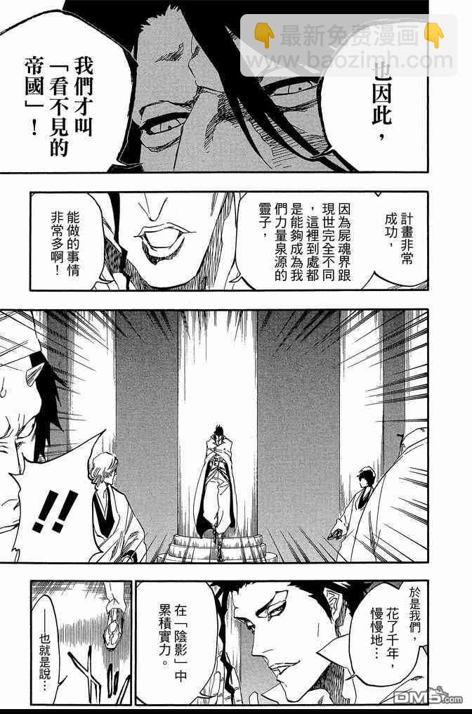 死神 - 第61卷(3/4) - 7