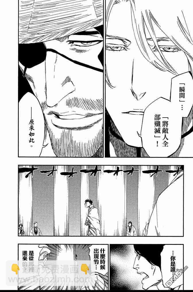 死神 - 第61卷(3/4) - 2