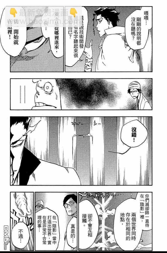 死神 - 第61卷(3/4) - 3