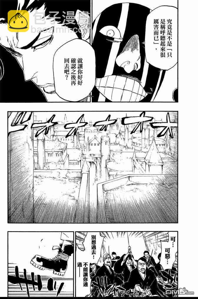 死神 - 第61卷(3/4) - 5