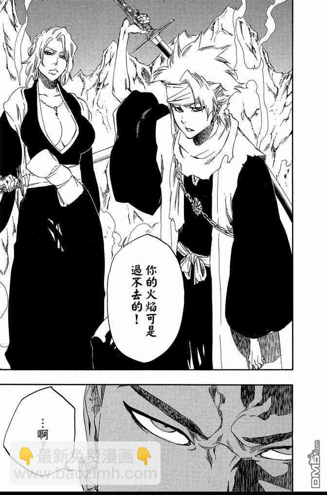 死神 - 第61卷(3/4) - 7