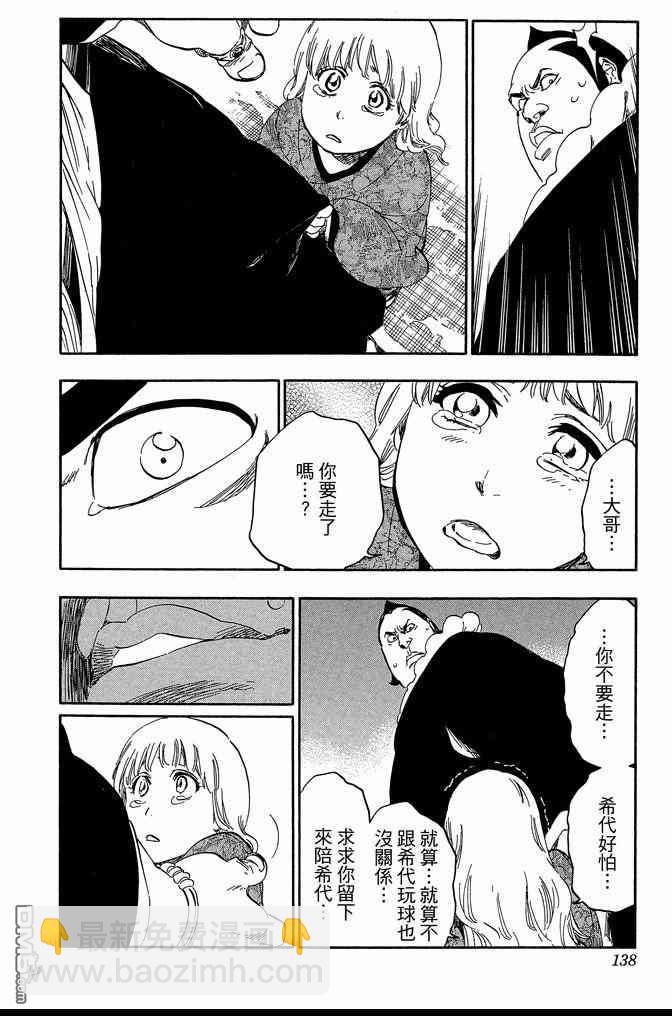 死神 - 第61卷(3/4) - 2