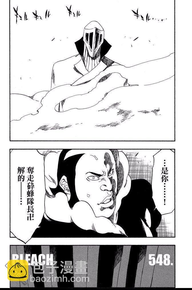 死神 - 第61卷(3/4) - 5