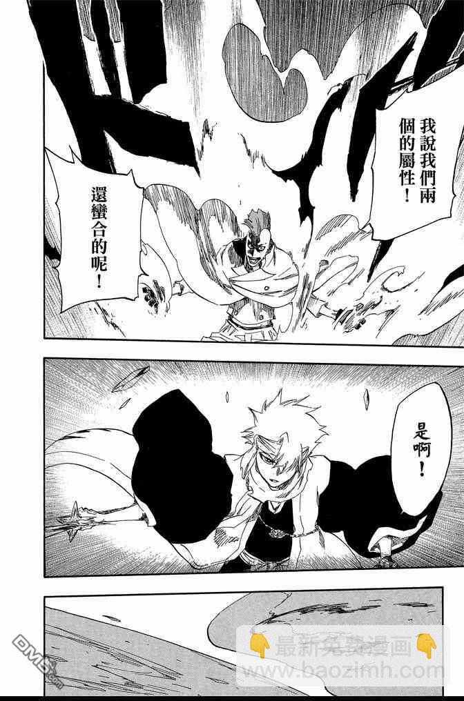 死神 - 第61卷(3/4) - 8