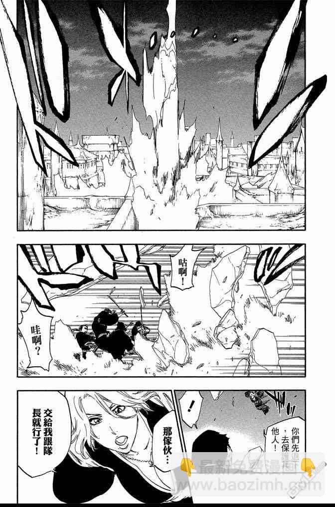 死神 - 第61卷(3/4) - 1