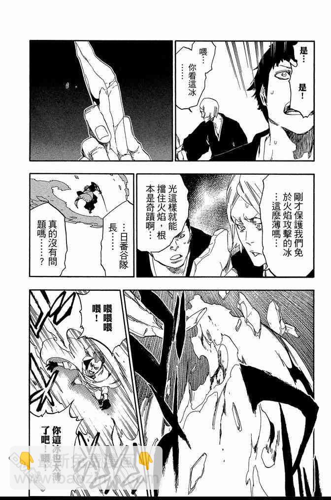 死神 - 第61卷(3/4) - 2