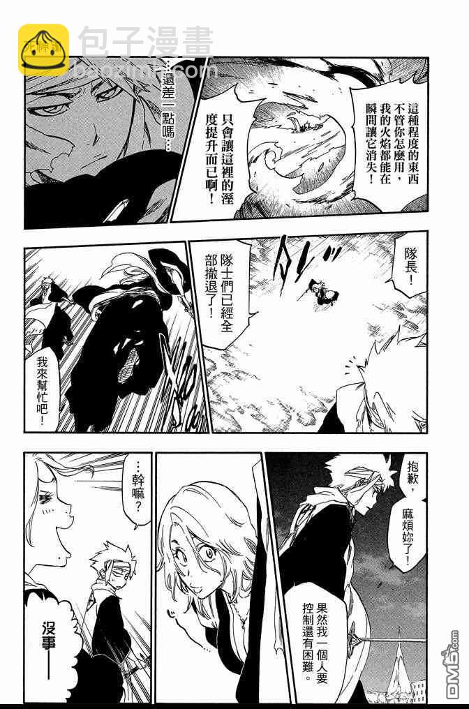 死神 - 第61卷(3/4) - 3