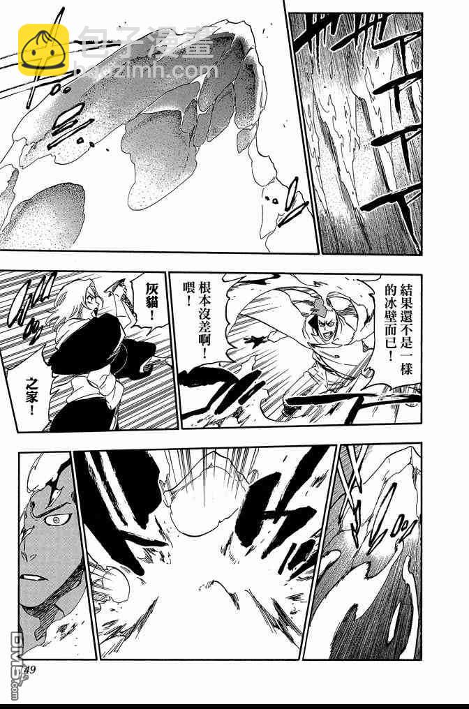 死神 - 第61卷(3/4) - 5