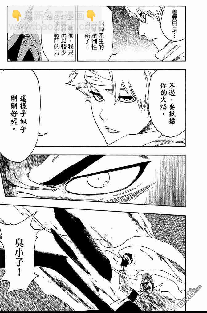 死神 - 第61卷(4/4) - 5