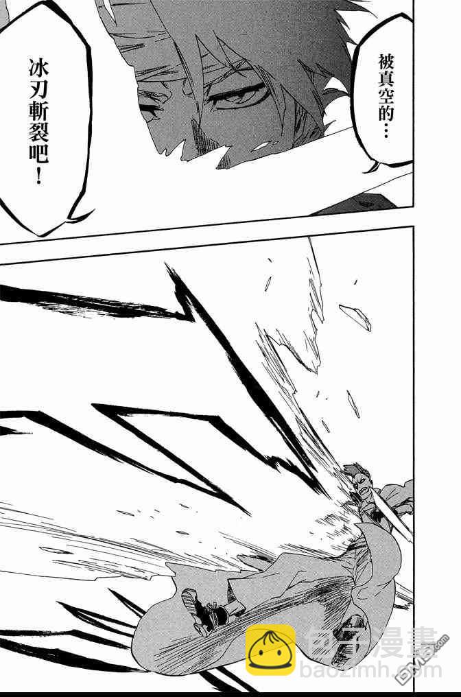 死神 - 第61卷(4/4) - 7