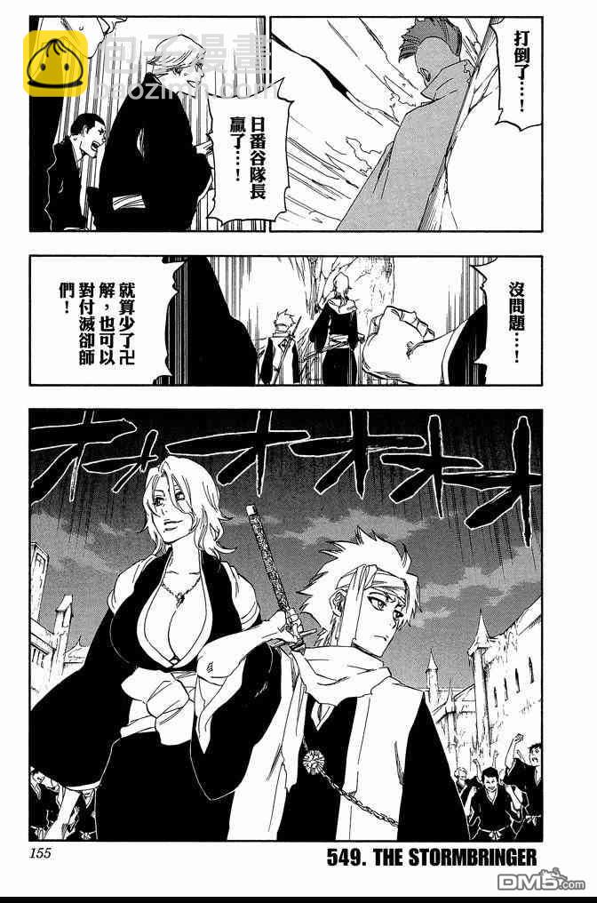 死神 - 第61卷(4/4) - 2