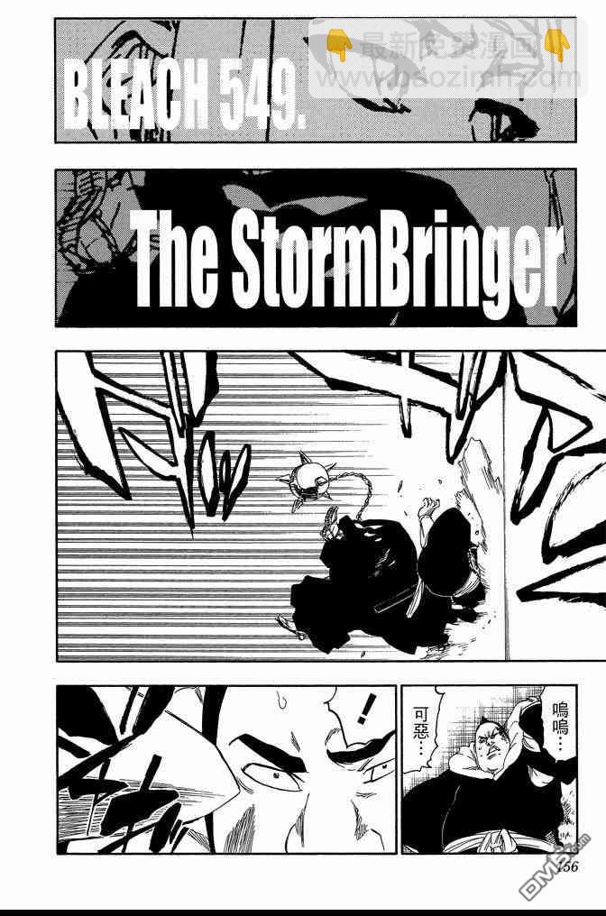 死神 - 第61卷(4/4) - 3