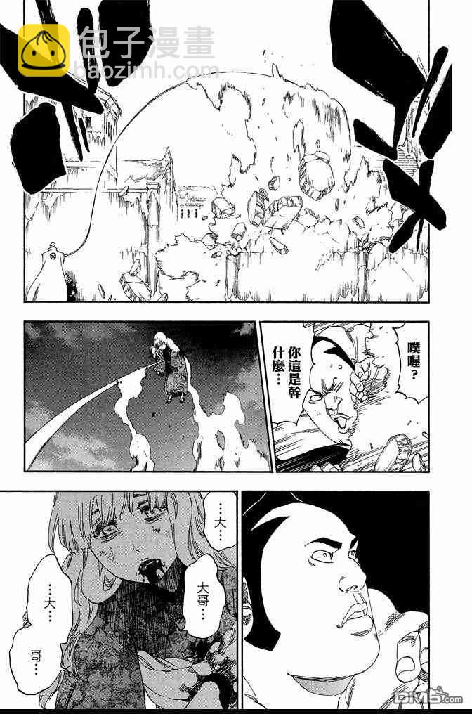 死神 - 第61卷(4/4) - 6