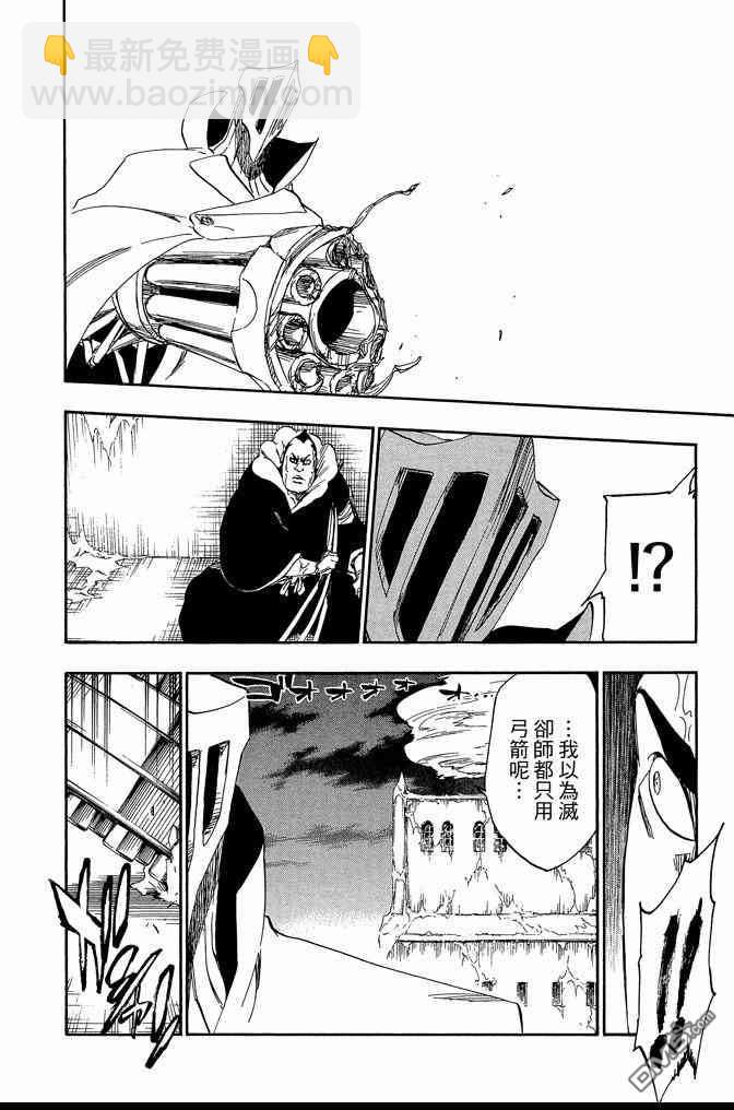 死神 - 第61卷(4/4) - 4