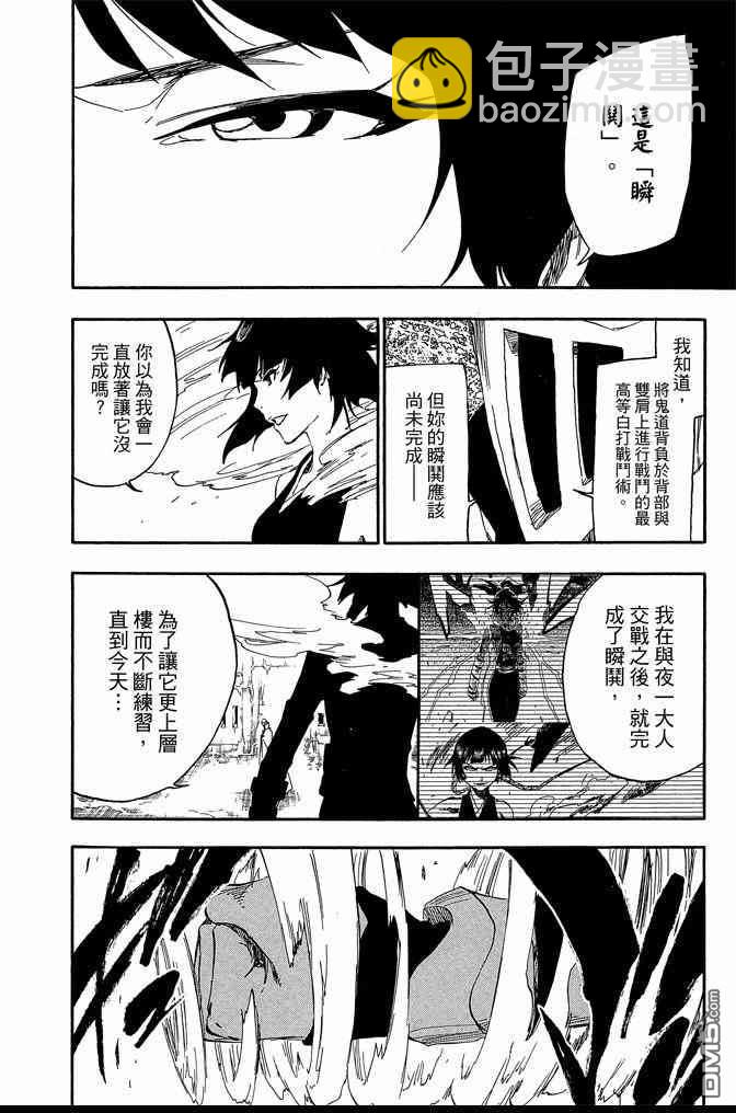 死神 - 第61卷(4/4) - 6