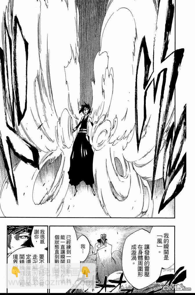 死神 - 第61卷(4/4) - 7