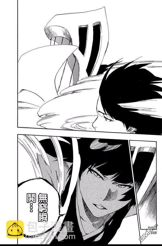 死神 - 第61卷(4/4) - 1