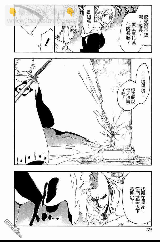 死神 - 第61卷(4/4) - 3