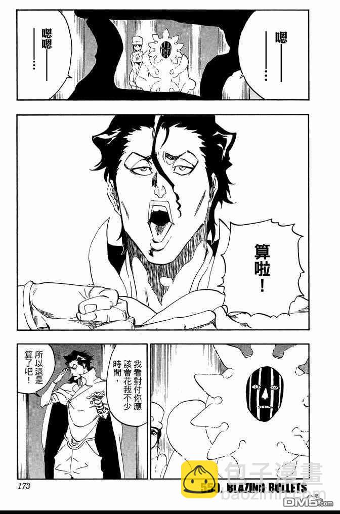 死神 - 第61卷(4/4) - 6