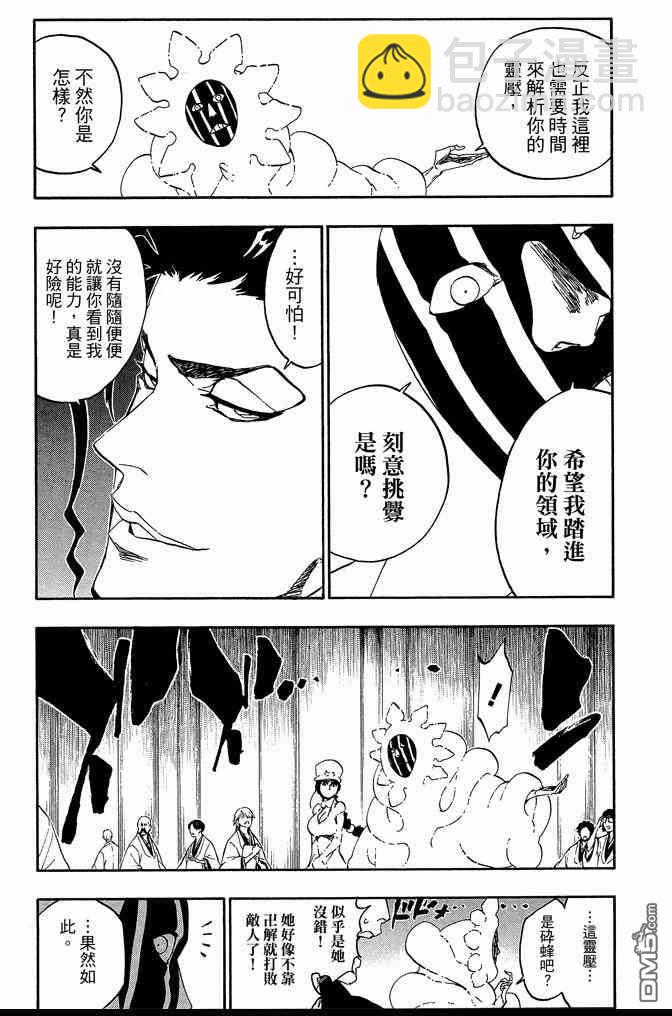 死神 - 第61卷(4/4) - 1