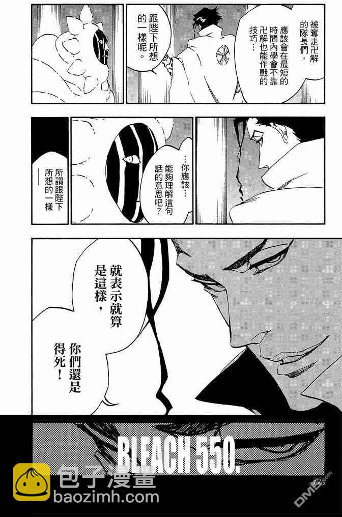 死神 - 第61卷(4/4) - 2